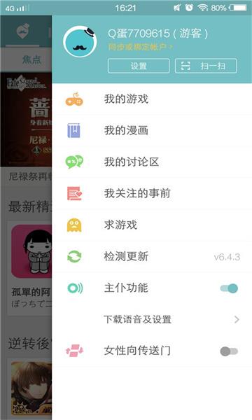 qooapp正式版v8.3.12安卓版