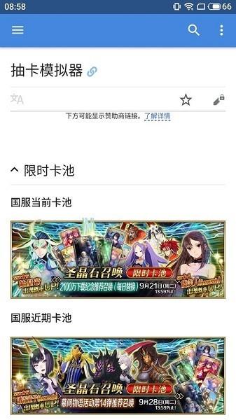 fgo抽卡模拟器正版
