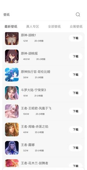 酷软壁纸免费