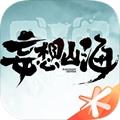 妄想山海经策划版