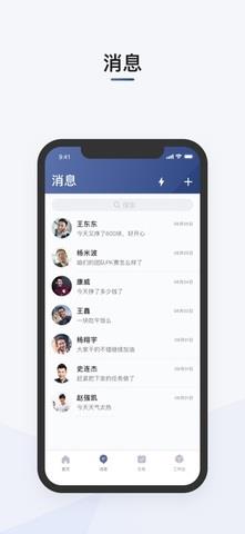 司机部落app安卓版本最新版