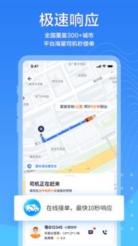 货拉拉司机版app免费