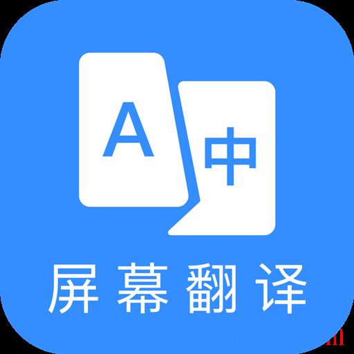 芒果游戏翻译器永久vip版免费