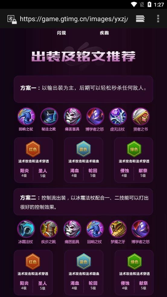 王者荣耀出装助手最新版