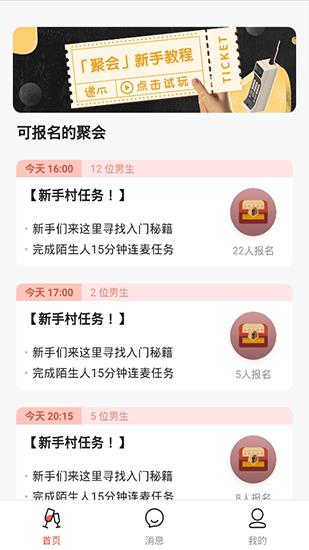 递爪app