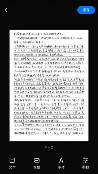 手写模拟器安卓最新版