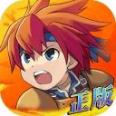 魔力宝贝归来最新版