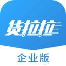 货拉拉司机版app免费