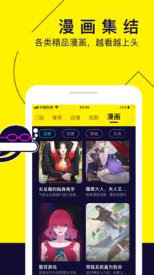 水母动漫免费版没有广告