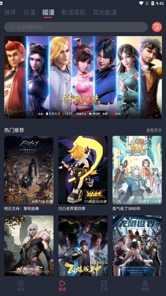囧次元免费无广告
