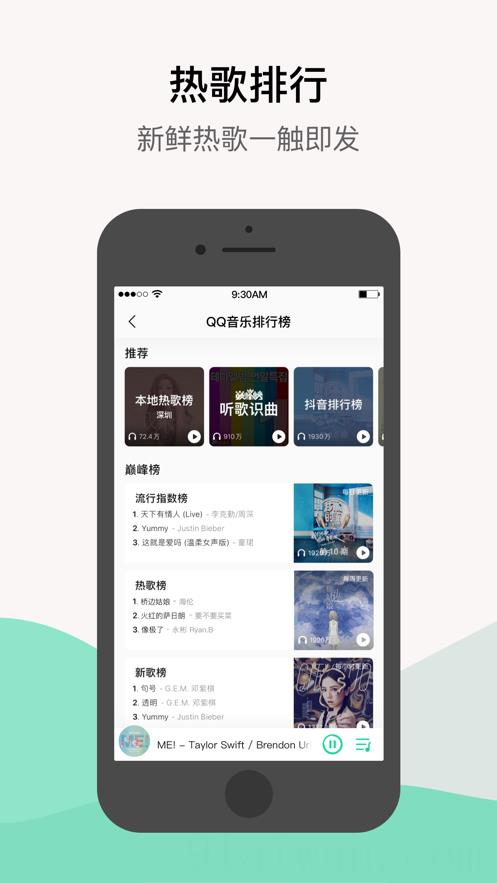 QQ音乐2023最新版