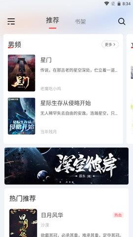 灯塔小说TXT