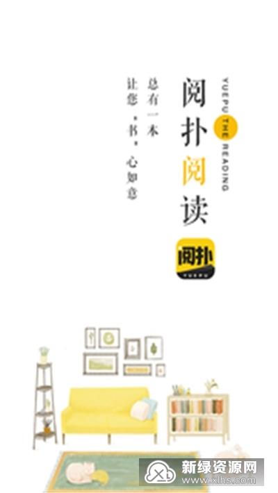 阅扑纯净版