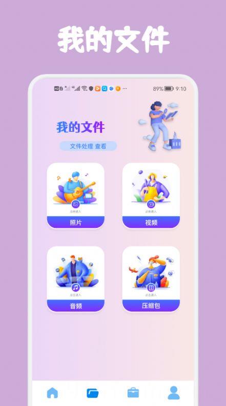数据克隆大师免费版