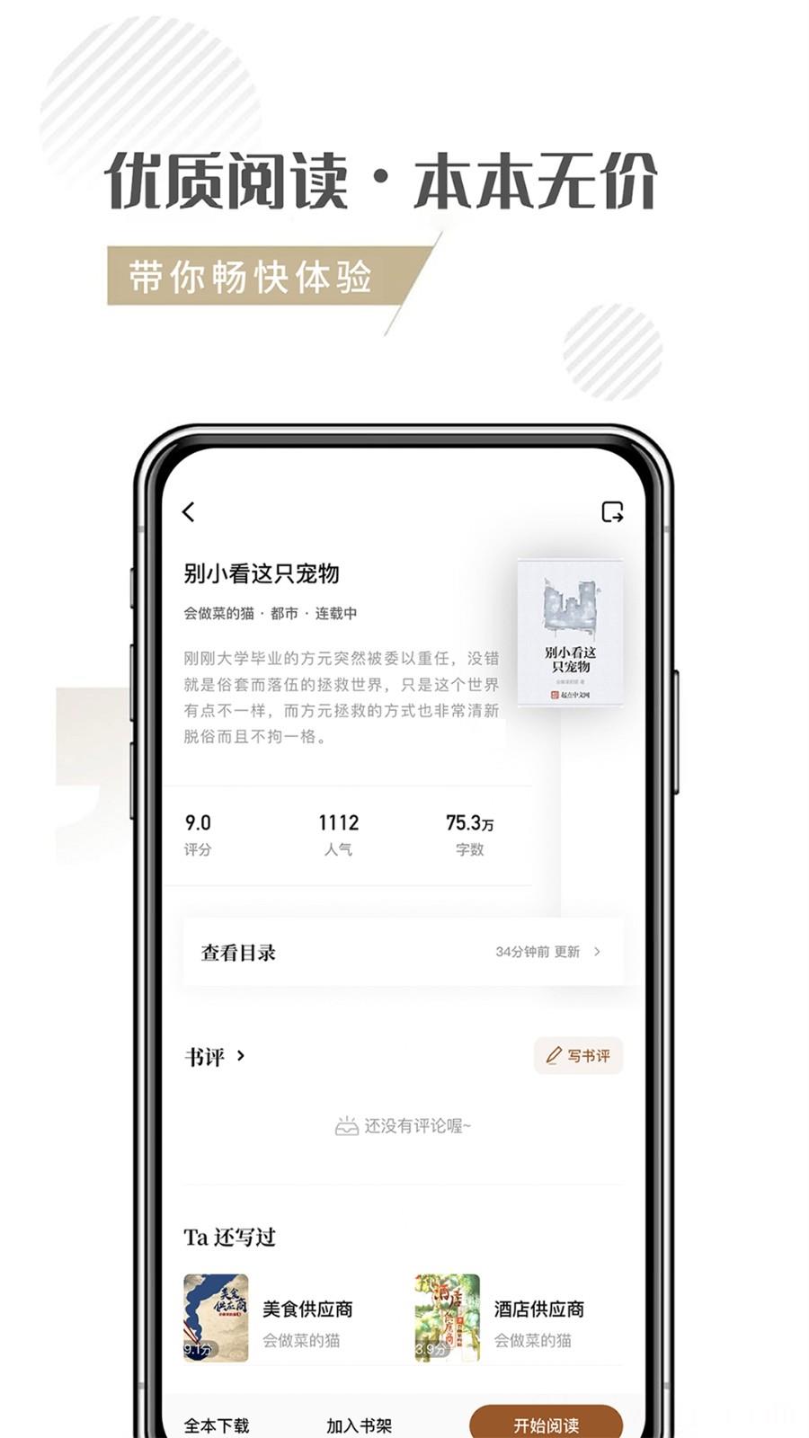 随梦小说app无广告