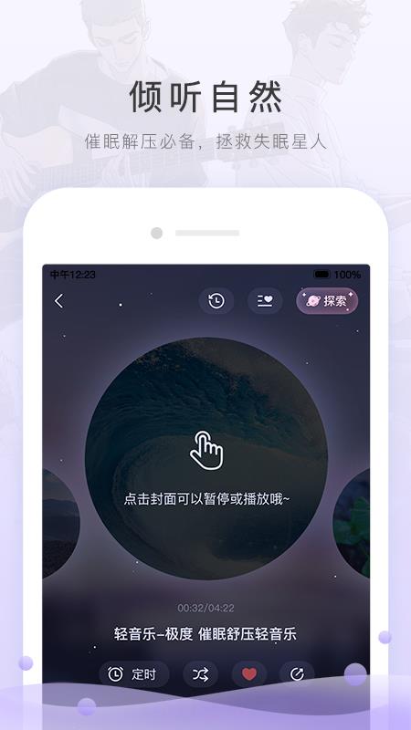 猫耳fm无广告版