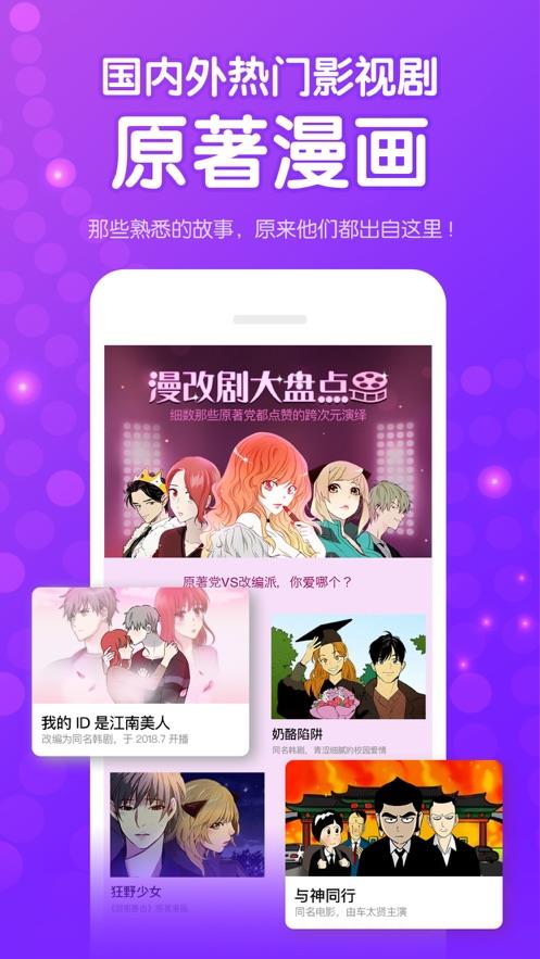 咚漫2023最新版