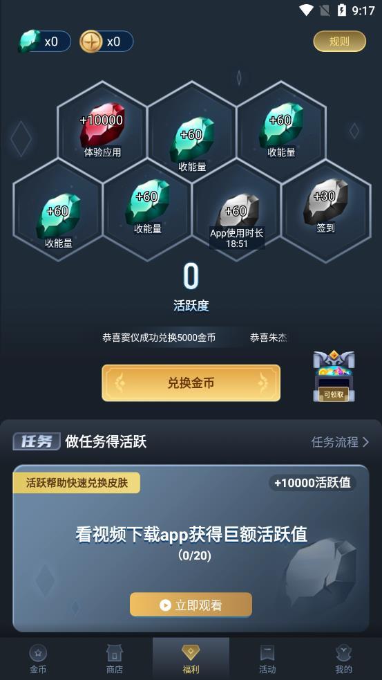 换肤锦鲤免费领皮肤