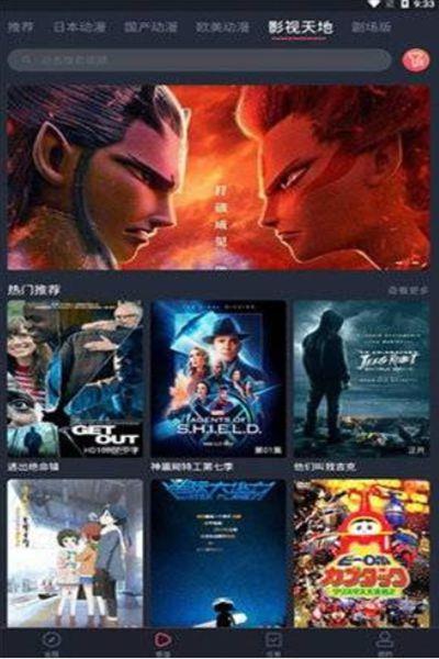 age动漫2023