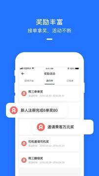 美团打车app司机端