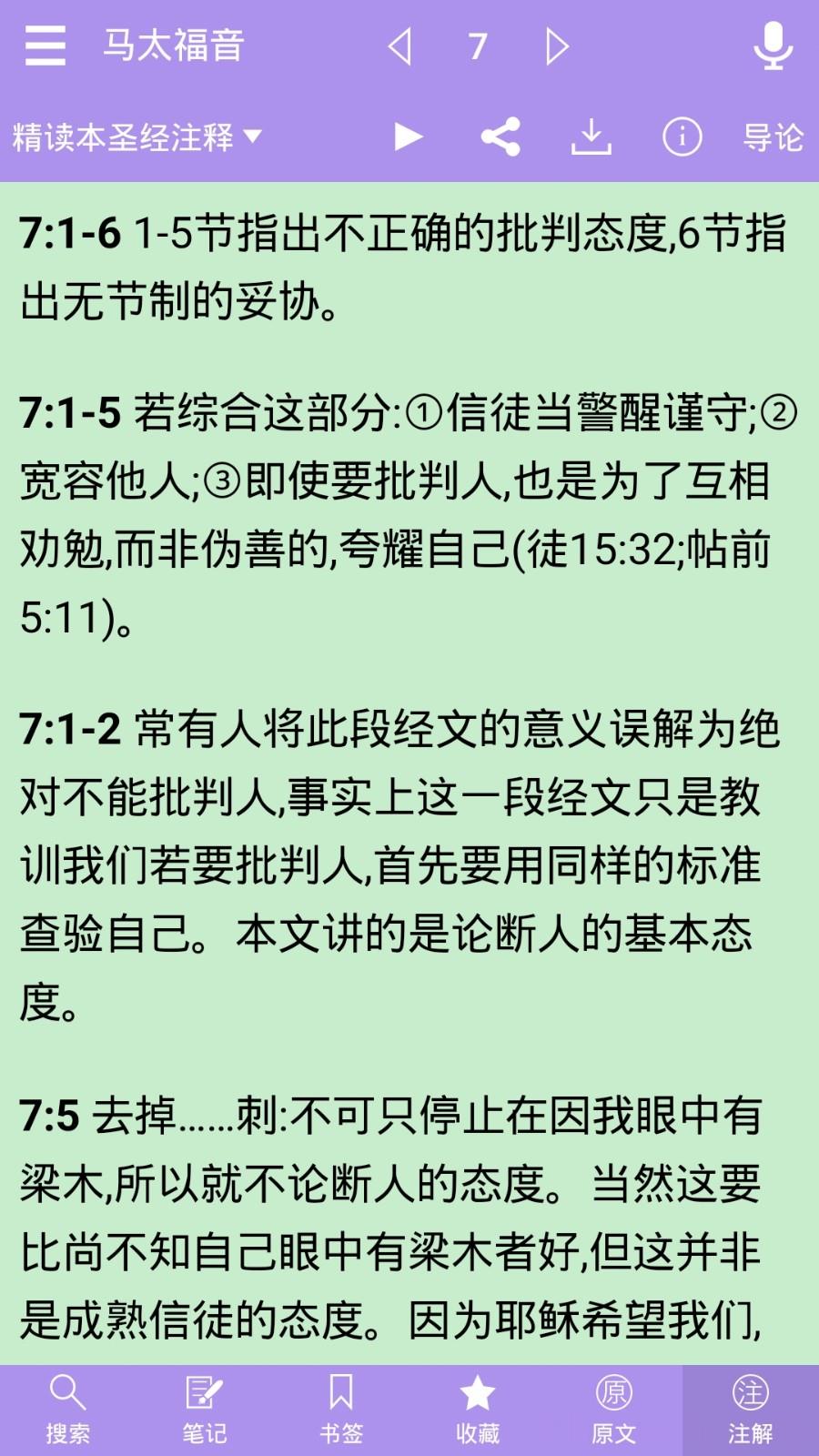 海棠文学城正版APP