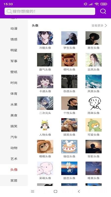 搜图图片多多app手机版