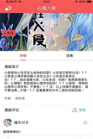 沉泽漫画园