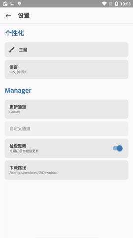 magisk面具中文版