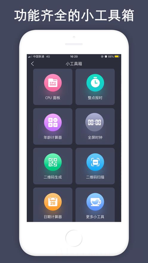 时间规划局安卓版
