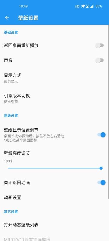 星空视频壁纸酷安