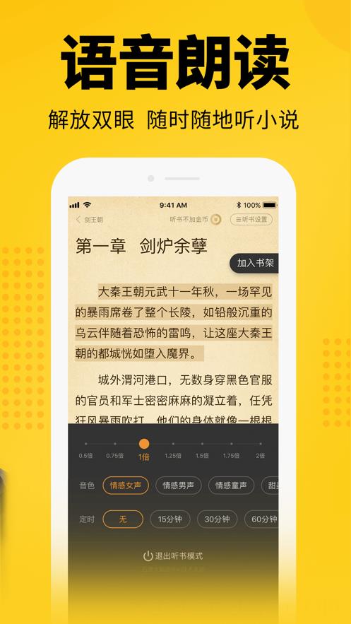 七猫免费阅读