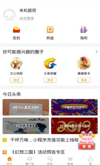 冒泡社区9.0版本