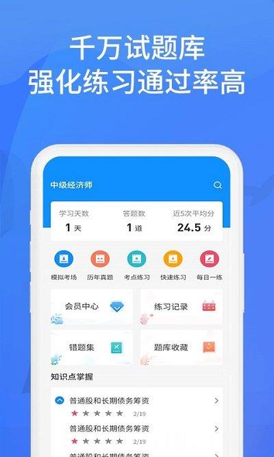 上学吧app手机版