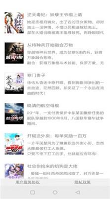 野花书坊手机版