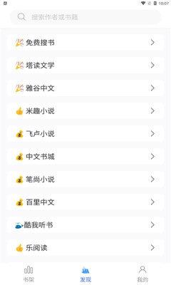 爱阅免费阅读小说免费最新版