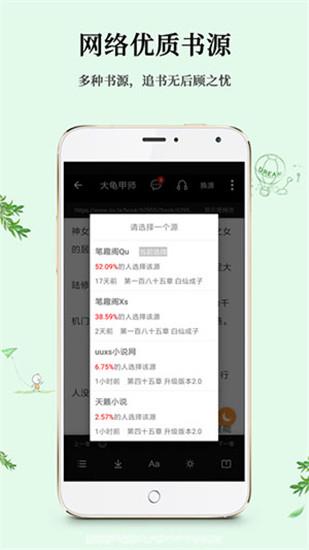 白猫追书最新版