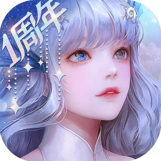 天谕手游安装包