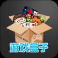 比心游戏盒子app安卓版