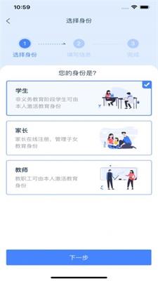学有优教app课后服务