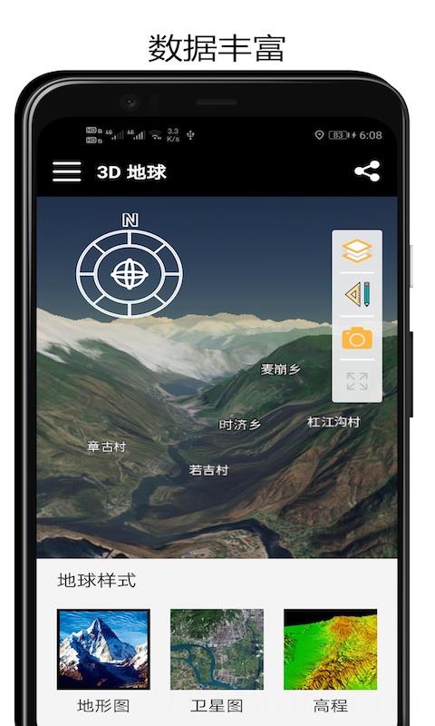3d地球卫星地图