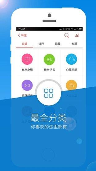天方听书网免费