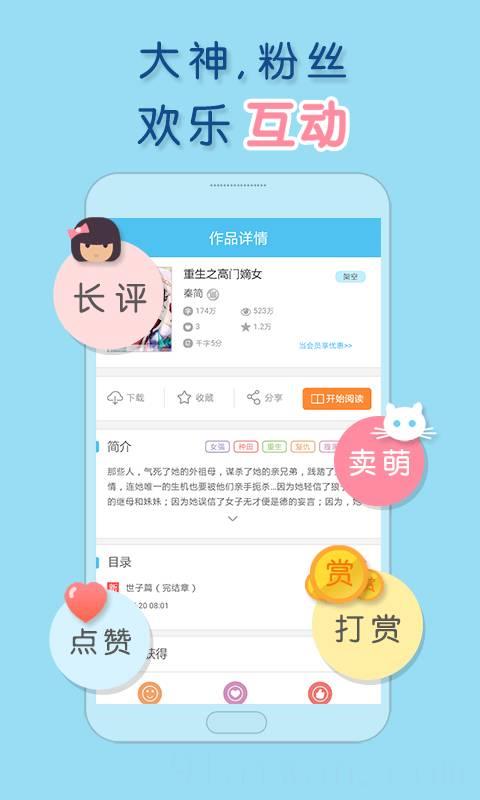 潇湘书院3g版触屏
