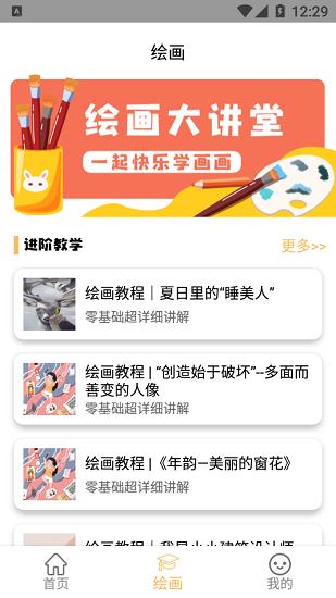 paper绘画软件下载正版