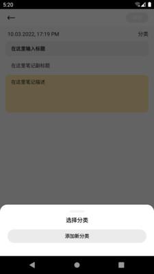i瓜大笔记app