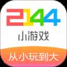 2144游戏盒子免费