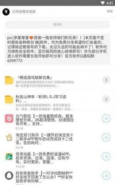 枭瀚软件库正版最新版
