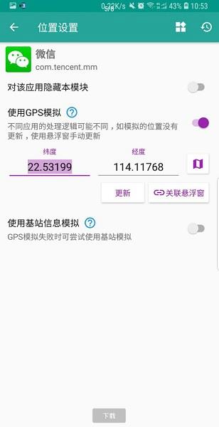 VirtualXposed安卓12
