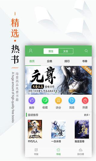 笔下文学下载听书插件