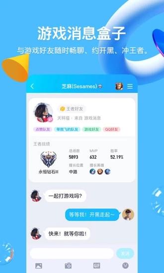 qq2013旧版本4.7.0