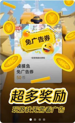 摸摸鱼游戏盒子app